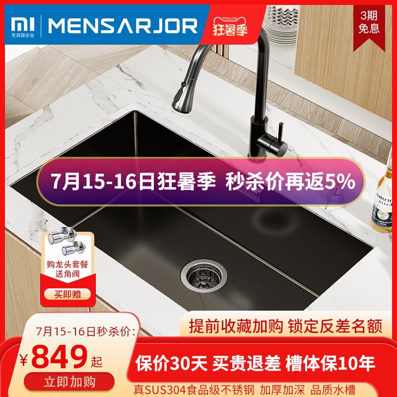 Xiaomi Mensarjor Kitchen Nano sink Large single tank 304 stainless steel wash basin Sink sink dish sink