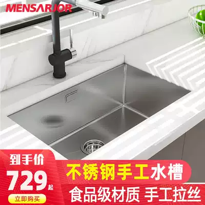 MENSARJOR Mei Shijie handmade sink kitchen wash basin basin large single double sink embedded stainless steel
