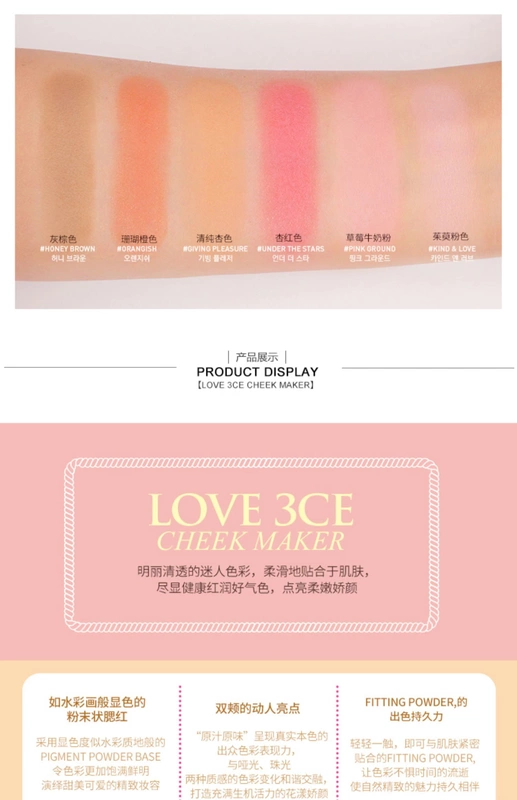 2017 Korea love3ce phấn má hồng pearly blush kem trang điểm nude tự nhiên sửa chữa năng lực phấn đơn sắc đào - Blush / Cochineal