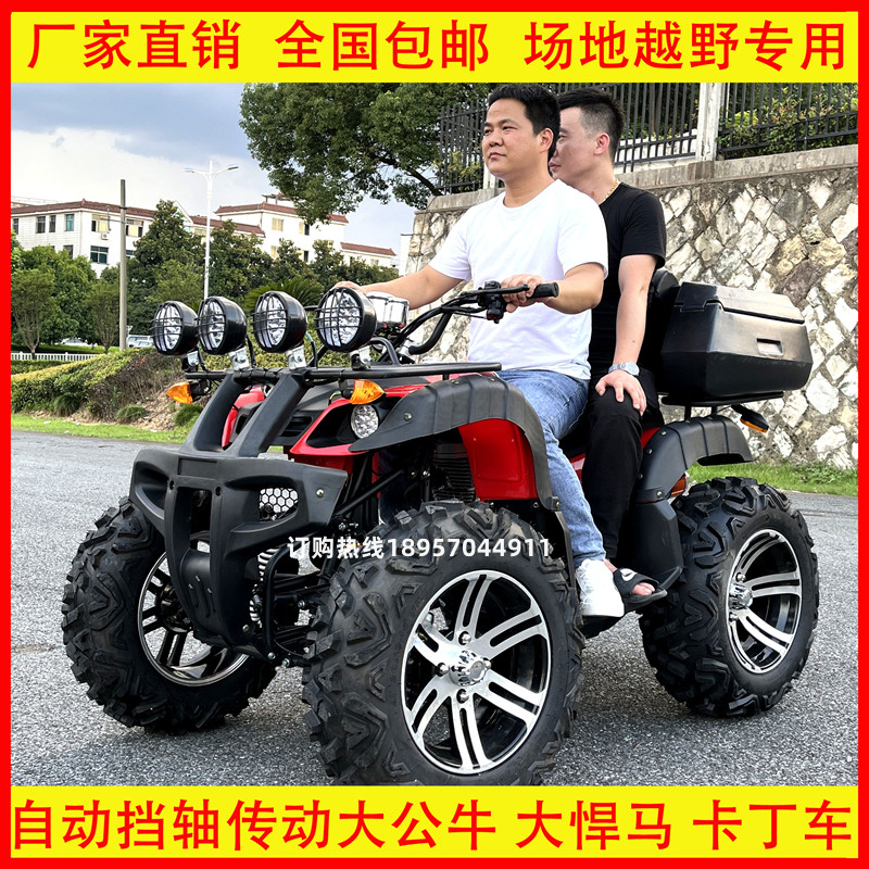 Size bull beach car Four-wheeled cross-country mountain Moto Humvee Four-drive automatic stop site dedicated ATV-Taobao