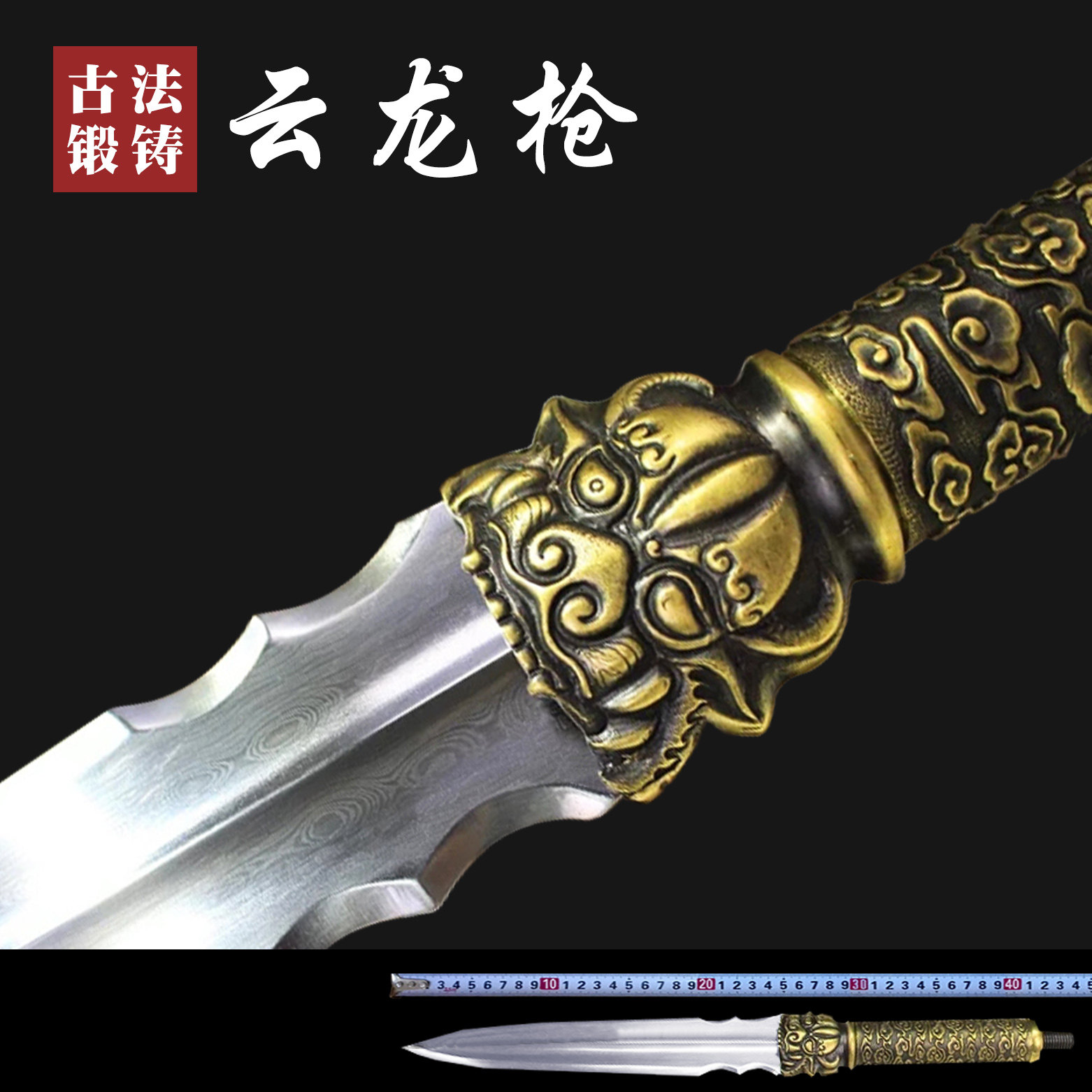 Bully Gun Zhao Yun Gun Long Gun Red Tassel Gun Head Martial Arts Long Spear Long Handle Cold Weapon of the Cold Weapon 8-like Weapon Unopened Blade