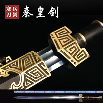 Qin Huang Sword sword Han Sword Dragon Spring Han Bing Sword Han Sword Tang Sword Handmade one-piece sword Collection Martial arts unopened blade