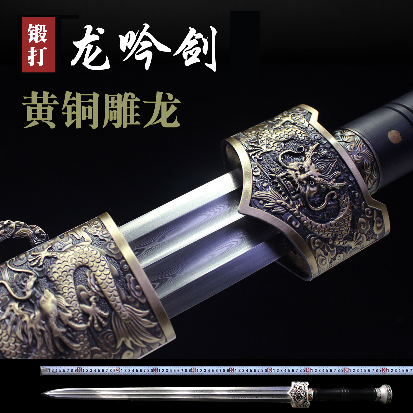 如意漢剣銅装鎏銀花紋鋼   古兵器 武具 刀装具 日本刀 模造刀 居合刀 如意漢剣銅装鎏銀花紋鋼 古兵器 武具 刀装具 日本刀 模造刀 居合刀