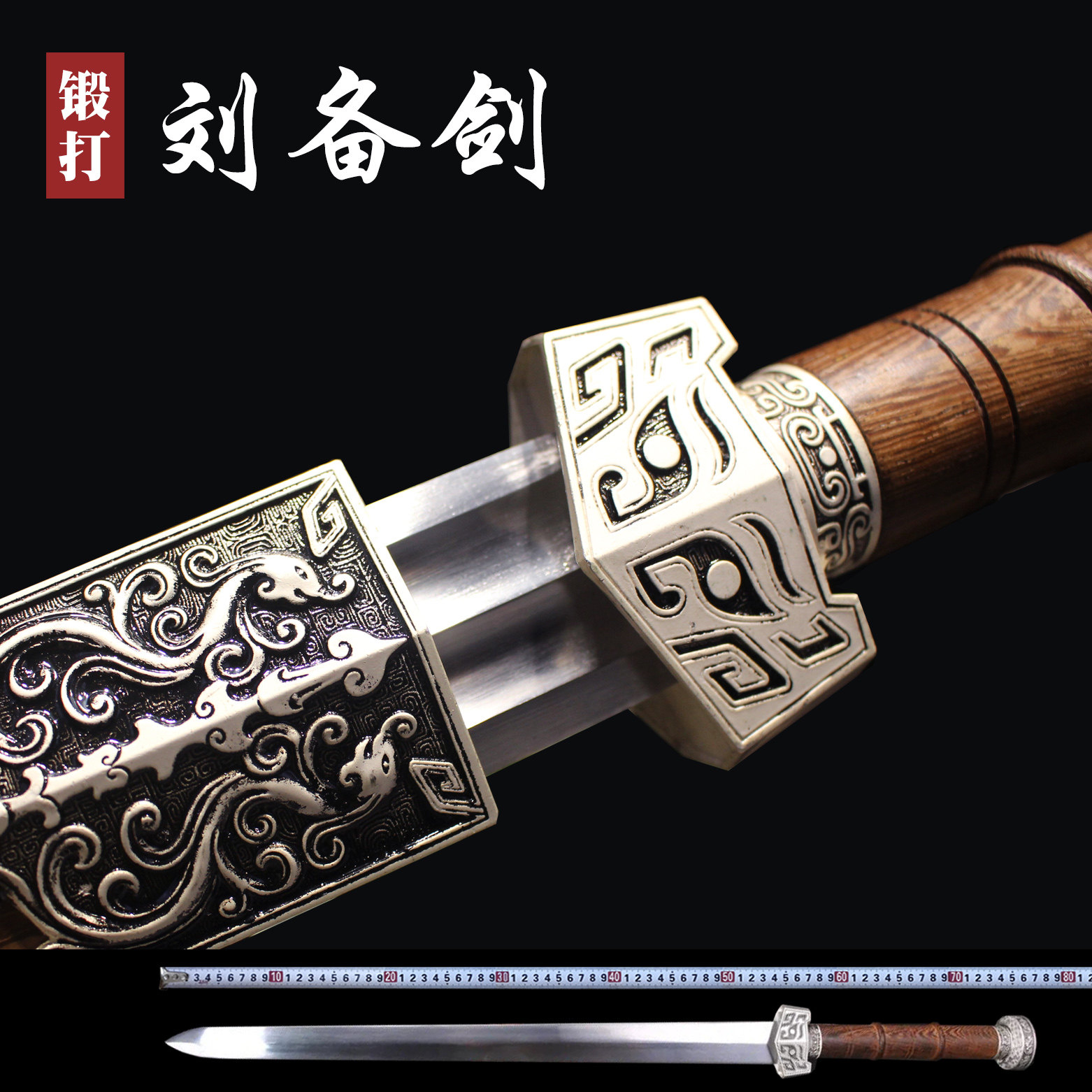 Knife sword Han sword Liu Bei Sword Longquan Cold Soldier Integrated Sword handmade Baojian Sword Flower Pattern Steel Manganese Steel Soldier Martial Arts Unopened Blade