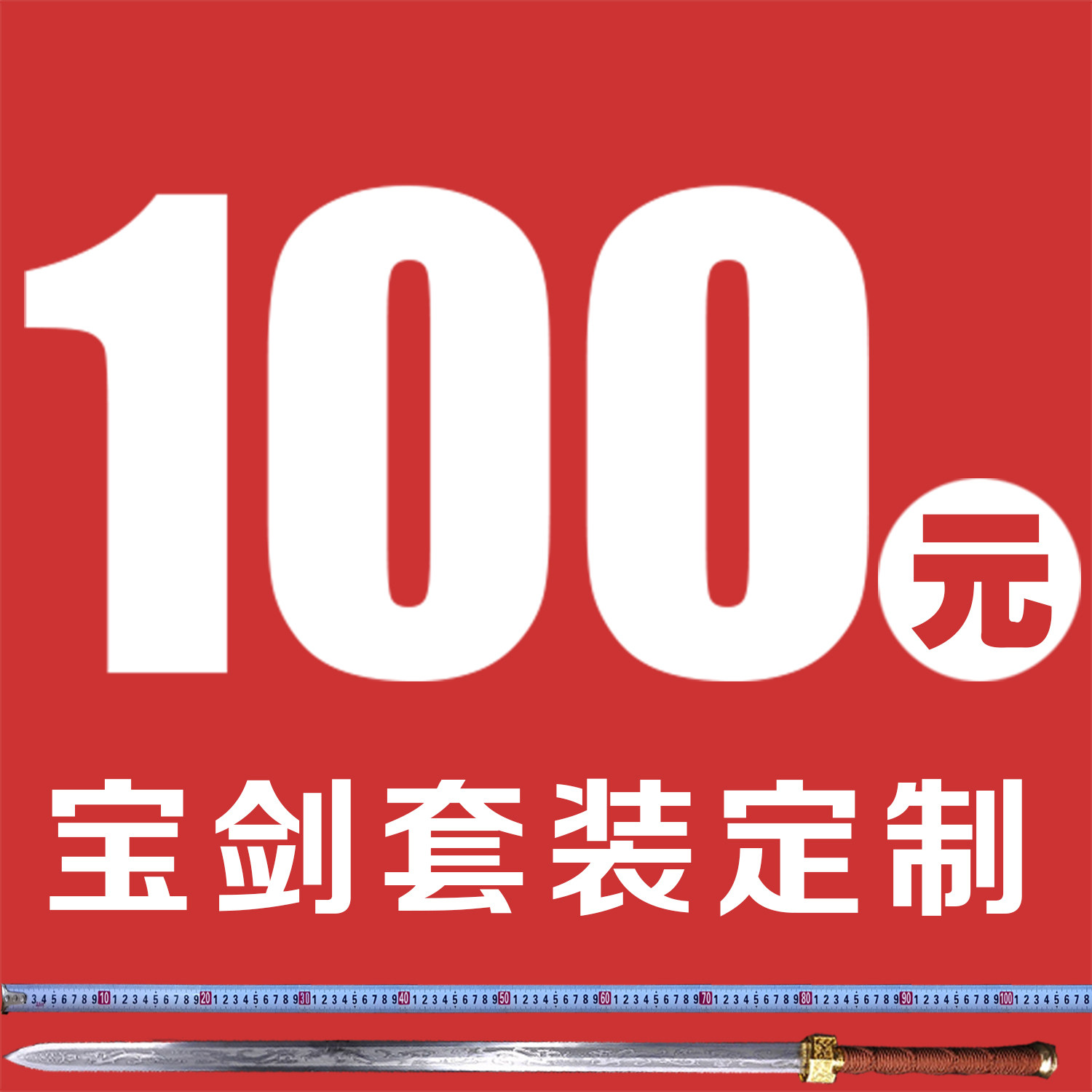 Knife Sword Sword set as a film and TV sword Custom game Cartoon Knife Sword Prop to Toulon Quantum Special Shooting Unopened Blade