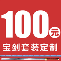 Sword sword custom film and television sword custom game animation sword props to map Longquan production special shot without opening the blade