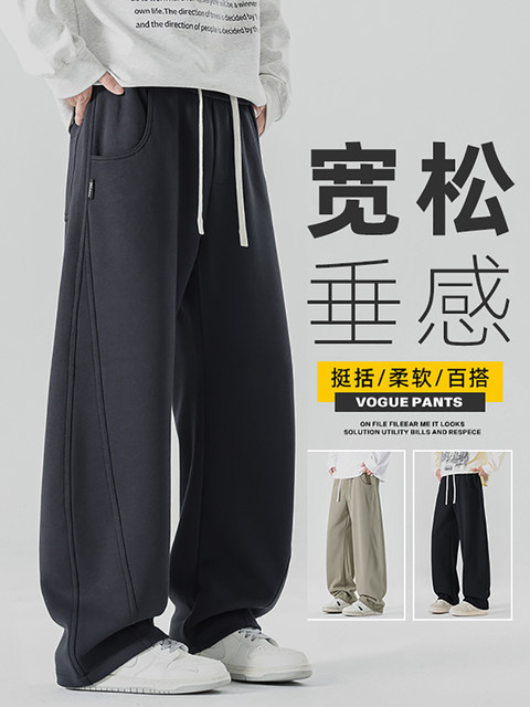 Men's sweatpants spring and autumn 2025 new American straight scimitar trousers trendy teenagers loose drape casual pants