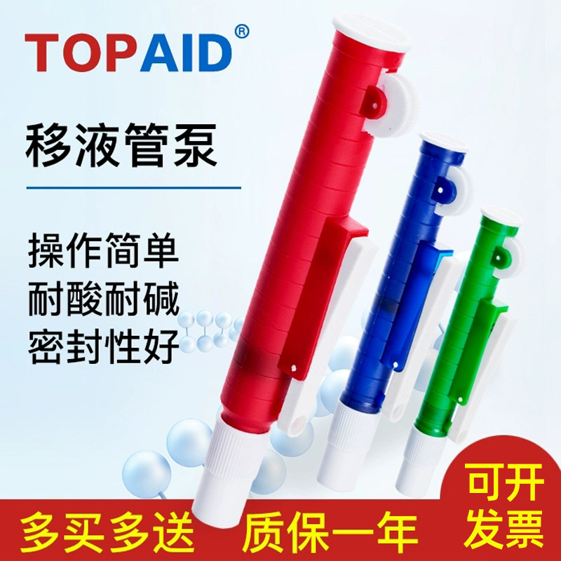 TOPAID 移液泵手动移液器助吸器2ml10ml25ml欧美品质