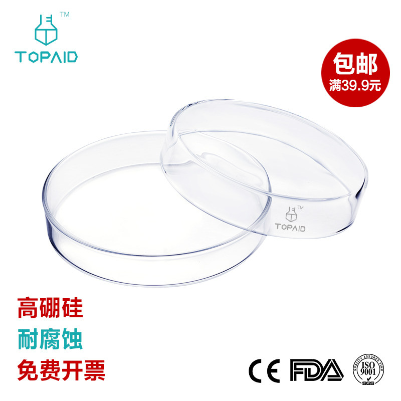 高硼硅玻璃培养皿耐高温高压灭菌加厚实验室细胞培养60 75 90 100