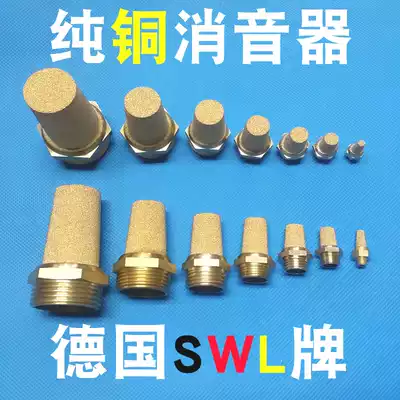 German pneumatic silencer BSL silencer M5 1 point 2 points 3 points 4 points 6 points 1 inch pure copper silencer