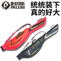 Palus red sea rod fishing gear bag fishing rod bag fishing bag rod bag fishing gear bag Luya rod bag fishing belly bag