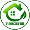 五洲居家日用专营店的LOGO