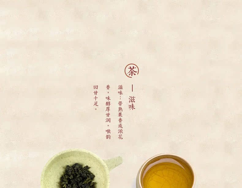 2016秋季台湾味清亮高山冻顶乌龙茶清香茶青花瓷礼盒装共300g