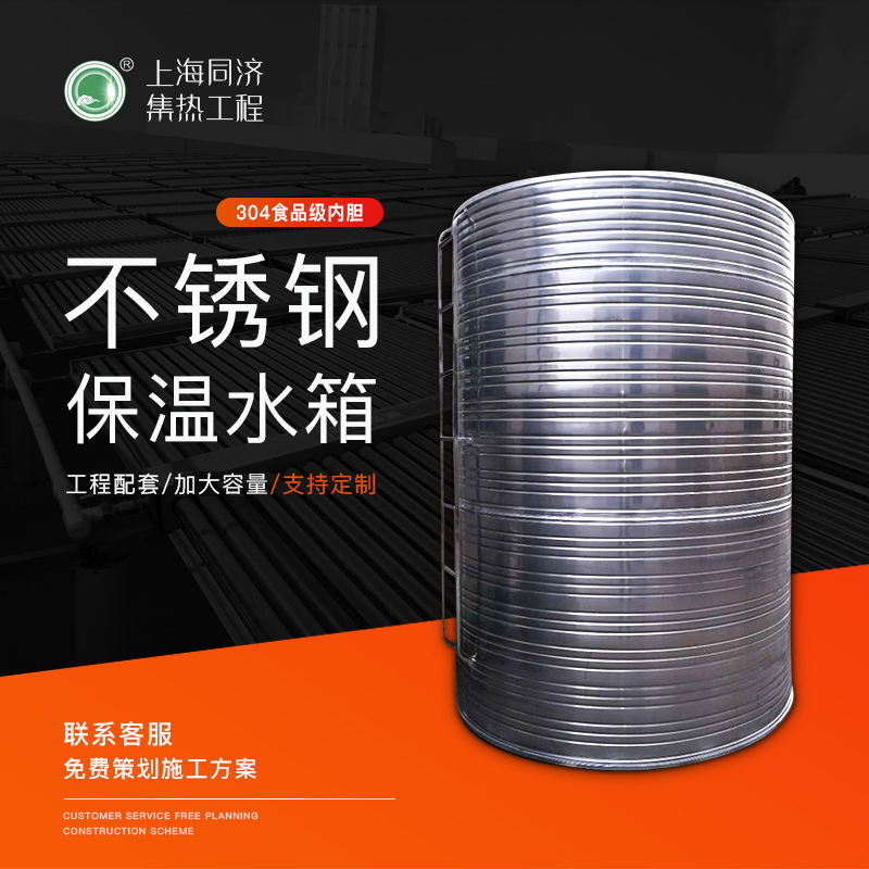 Thickened Round Stainless Steel Insulated Water Tank 304 Water Tower Water Tank Solar Air Energy Square Fire Hot Water Barrel-Taobao