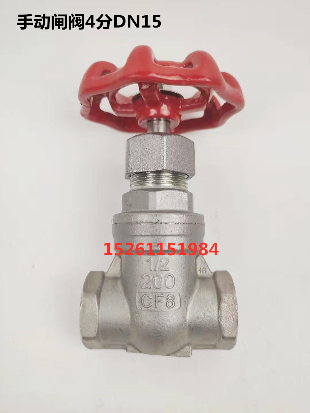 Z15W-16P Manual 304 stainless steel gate wire buckle gate valve internal thread tap water switch valve 4 points DN15