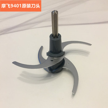 Mofei Mr9401 Meat Grinder Original Blade Assembly Accessories Blade Set