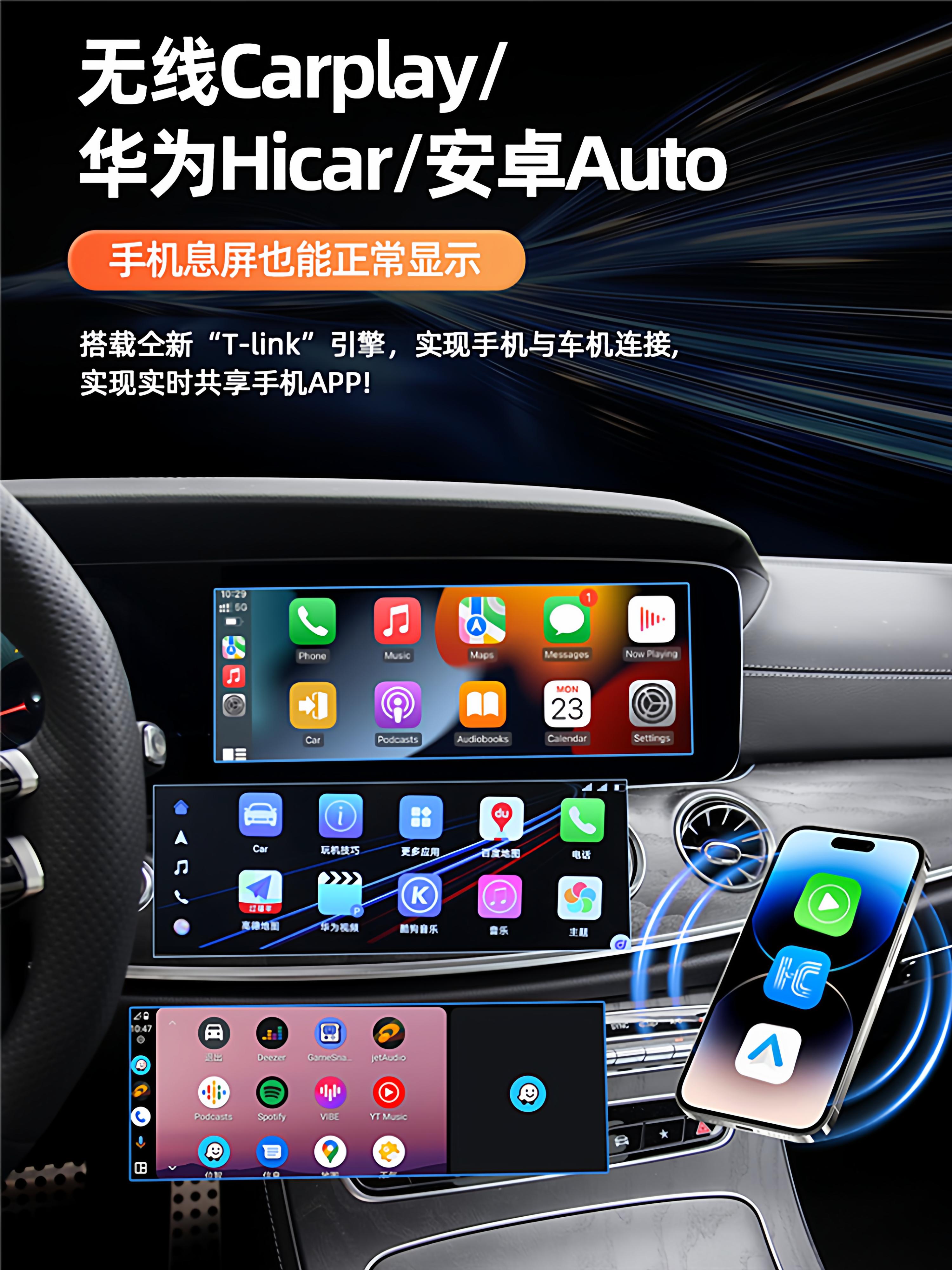 Mercedes-Benz Dedicated Wireless Carplay Module Huawei Hicar Smart Car-Machine Interconnection Box Screen Projector Linux