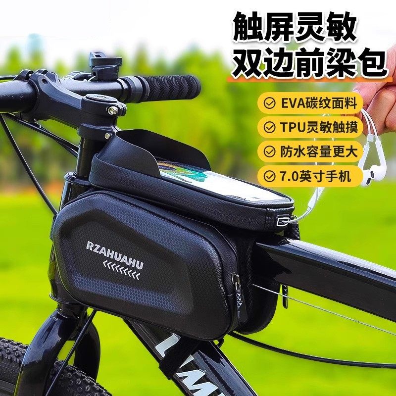 Bicycle Front Frame Bag, Hard Shell, Waterproof, Large Capacity, Mountain Bike, Road Bike, Mobile Phone Storage, Front Hanging Bag, Cycling Equipment