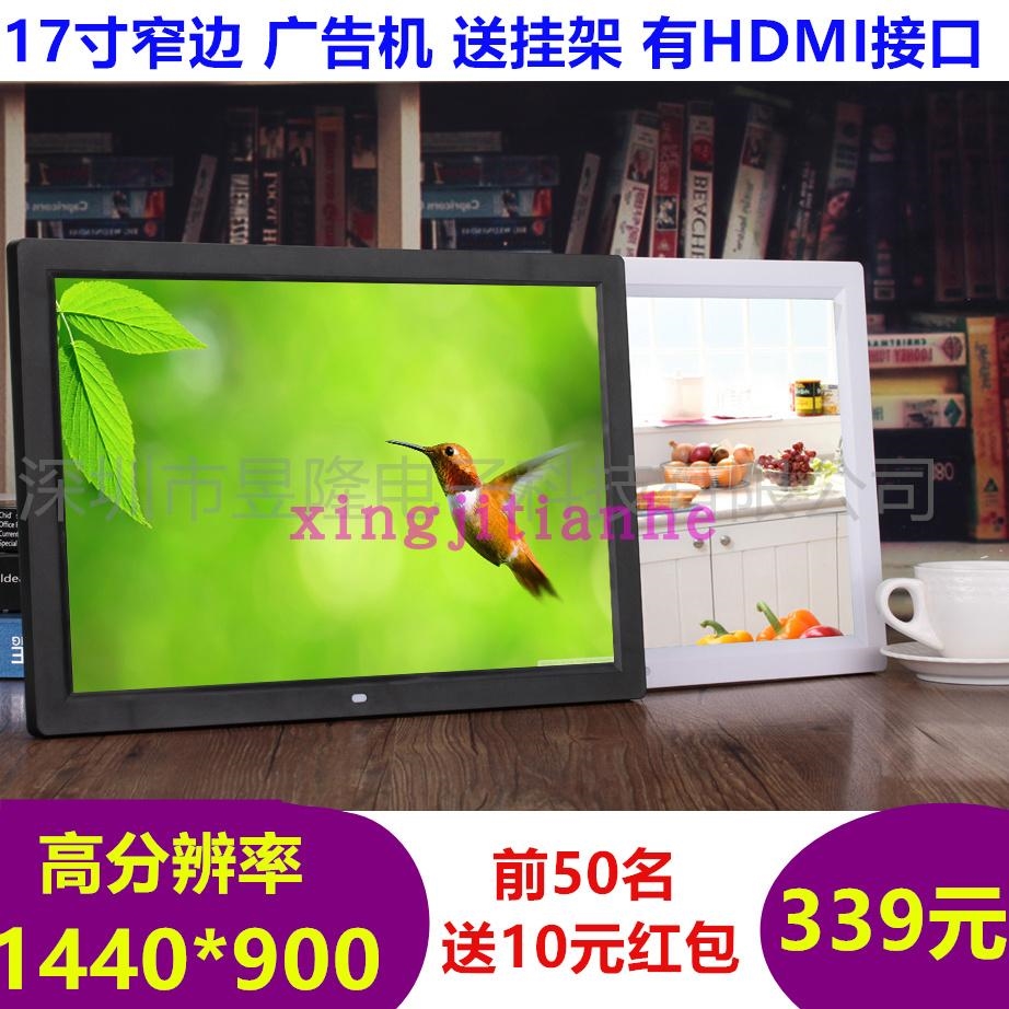 17 19-inch siêu mỏng độ nét cao kỹ thuật số khung ảnh album điện tử với tiết kiệm năng lượng LED khung thu hẹp định dạng quảng cáo đầy đủ HDMI - Khung ảnh kỹ thuật số 	khung ảnh kỹ thuật số để bàn	
