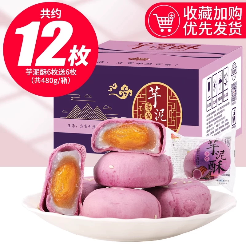 Пюре итое Таро?