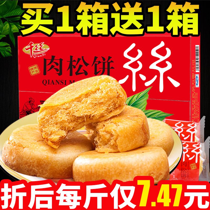 one thousand Silk Truffle Cake Whole Box Breakfast Bread Specie Food Tasty not expensive Adult Casual Snack Zero Food