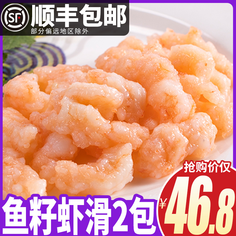 Ruifang hand-made shrimp slip hot pot side dishes frozen fresh and delicious shrimp slip shabu-shabu hot pot oden ingredients SF