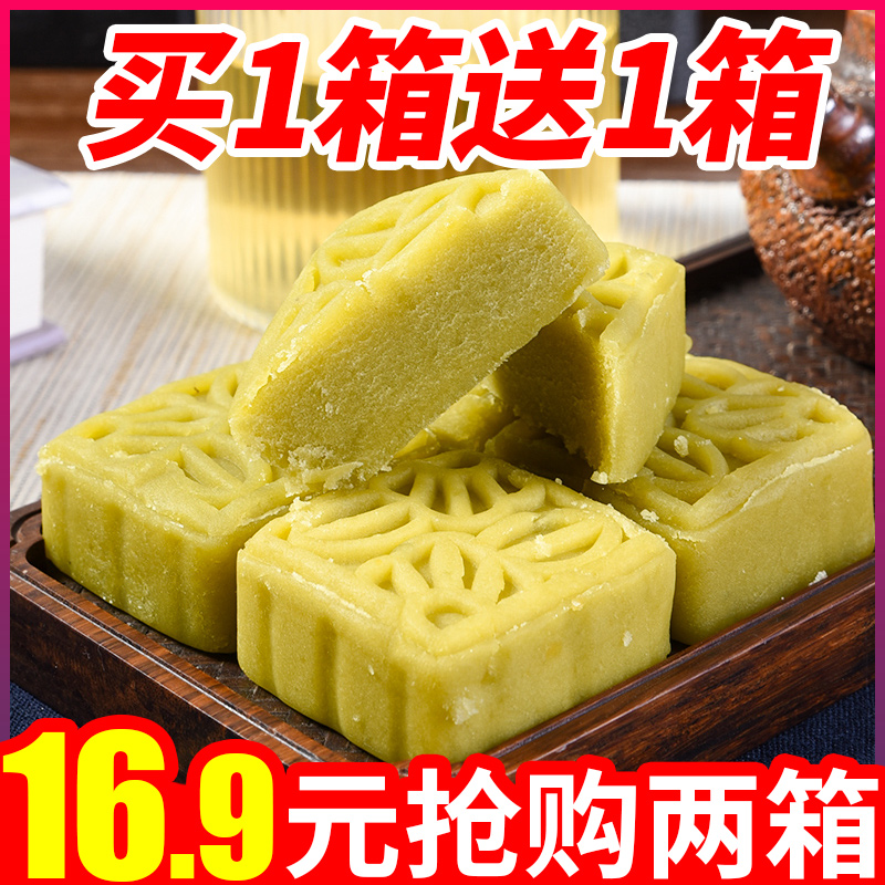 Green Bean Cake Breakfast Bread Nets Red Casual Zero Food Whole Boxes National Snack Bulk Cookies Night Snack