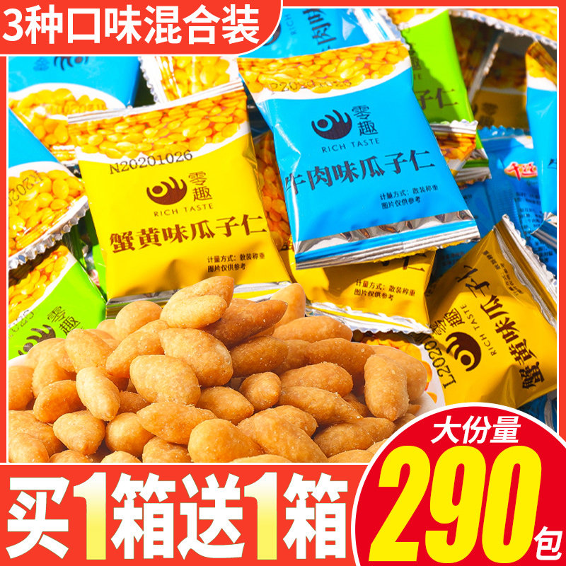 Zero Interest Sunflower Seeds Melon Seed Crab Yellow Taste Cooked Small Packaging Snacks Original Taste Casual Snack Bulk Multi Taste Wholesale