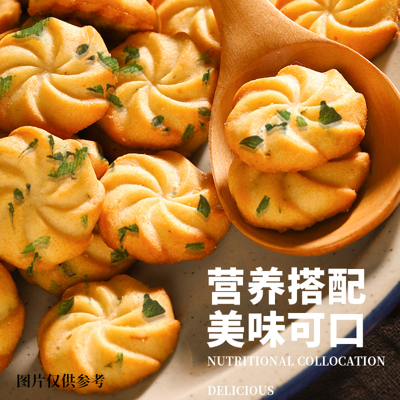 Fun Chive Cookies FCL Bulk Casual Breakfast Snacks Snacks Snacks Food Relief Net Red Recommended Delicious