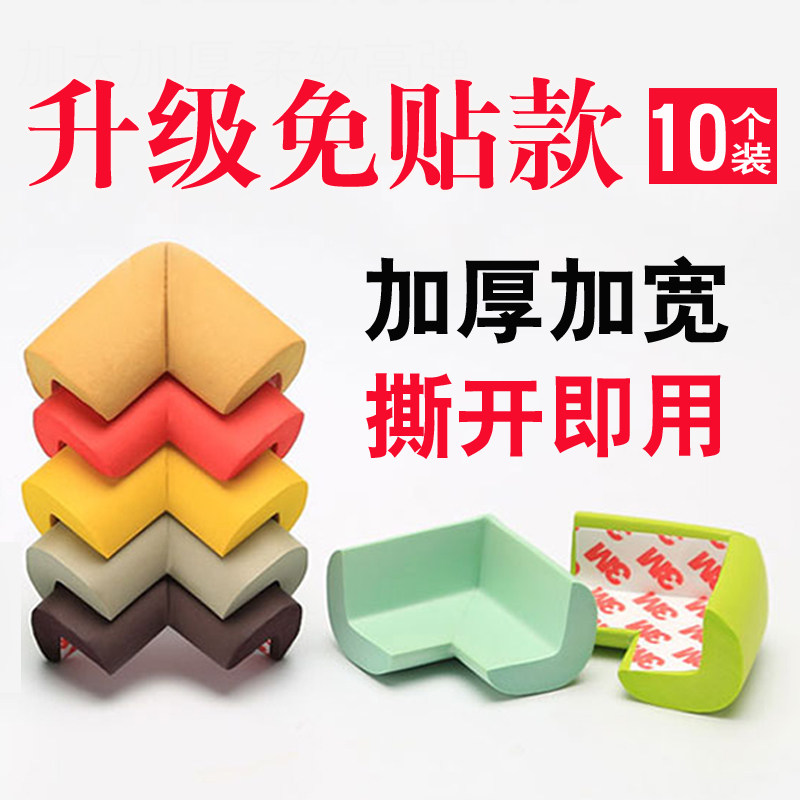Baby anti-collision corner thickened and widened baby and children's table corner corner anti-collision glass coffee table furniture safety protection corner