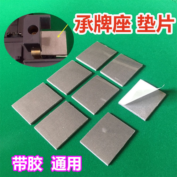 Automatic Mahjong Accessories Horizon Pad Accessories Push Pad Pad Down Pad