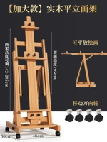 [Очень большой стиль] Мольберт из бука для плоского и вертикального использования