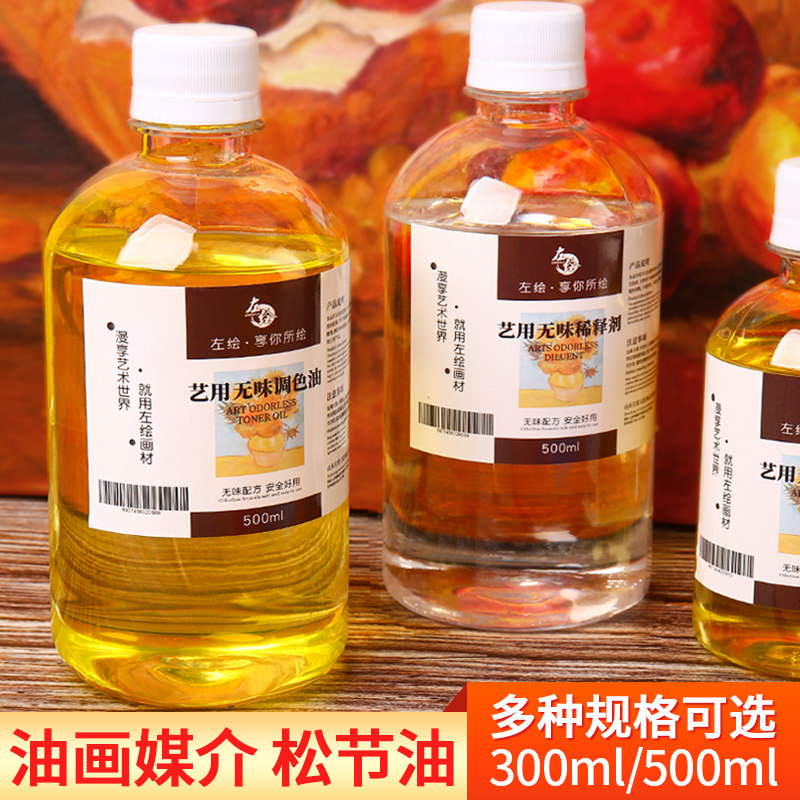 Left painted turpentine cleaning agent oil painting Gloss Oil Material Toning Oil Tasteless Diluent Decontamination cleaning pen liquid colorless painting Pine Cleaning Rare Wet Tools Paint Linen Three-in-one Oil Painting Medium