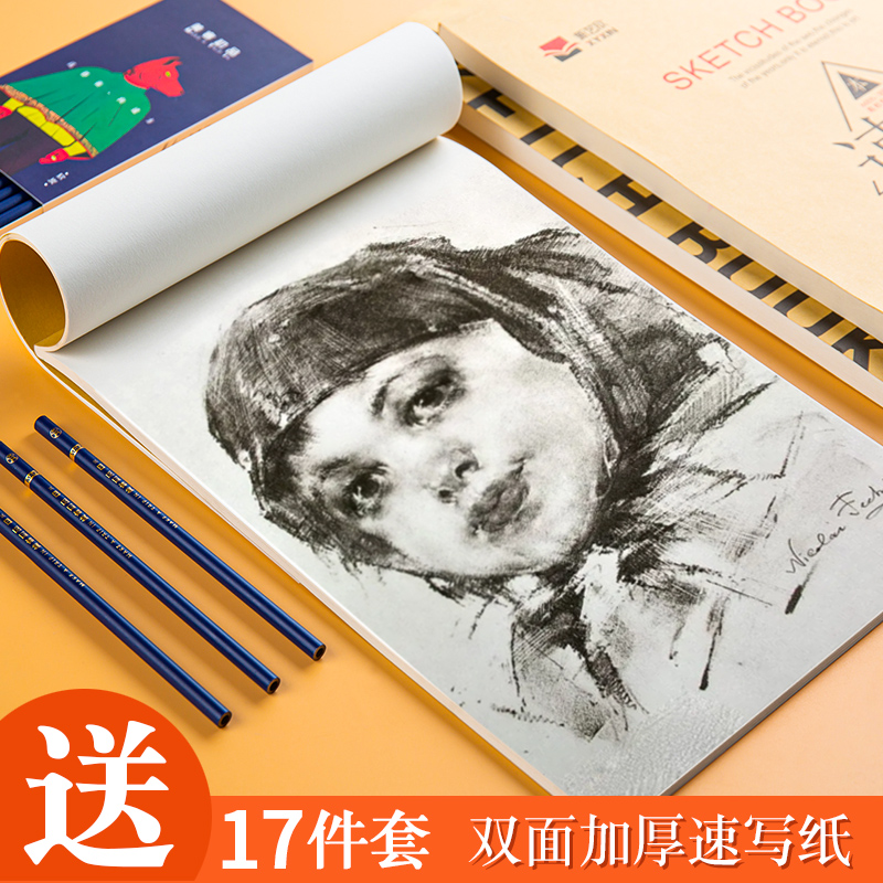 Left Drawing a3 Speed Writing This Speed Writing Paper 8K Fine Arts Students Special Sketching Paper Blank Thickened Minimalist Strokes Drawing Paper Children Graffiti 8 Open Drawings Ben Blank Drawing Ben Sketches-Taobao