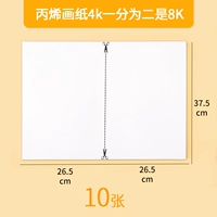 Пропилен 8K [20 фотографий] [4K один делится на две] масляные рисования/акриловое обмен