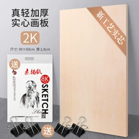 Сверхлегкая и утолщенная доска для рисования 2K [толщина 1,8 см] поставляется с 20 листами бумаги для рисования + 4 зажимами.