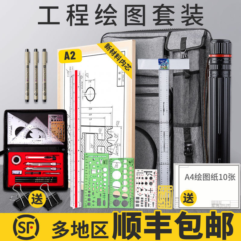 University A2 Drawing Board Construction Engineering Drawing Tool Set No. 2 Drawing Board Complete Drawing Kit Mechanical Civil Engineering Registered Engineer Exam Drawing A1 Drawing Board T-Square Ruler 2 # Plate Number Two