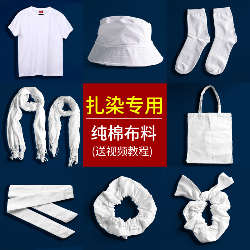 Tie-Dye Paint, Batik-Dyed Pure Cotton Fabric, Square Towels, Handkerchiefs, Pure Cotton White T-Shirts, Scarves, Canvas Bags, Hats, Socks