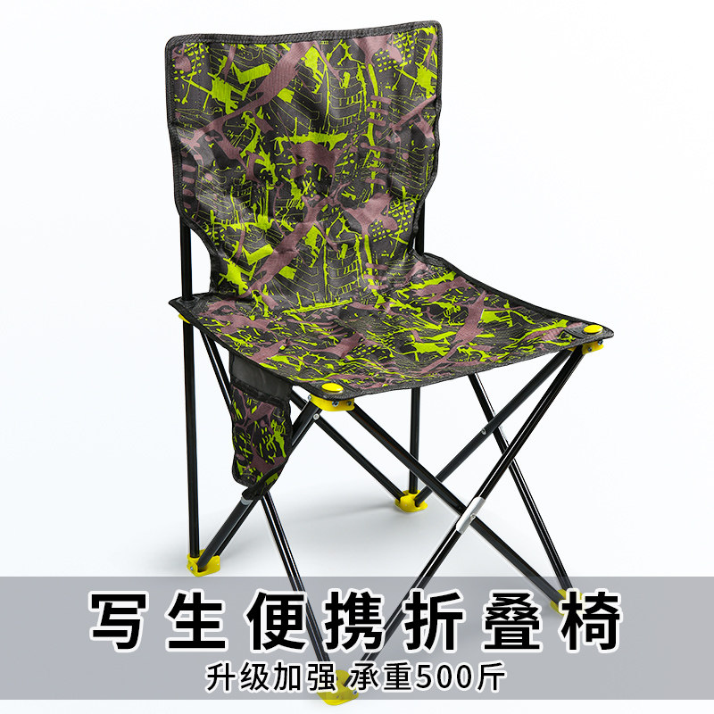 Small number of outdoor folding chairs portable matzah backrest fishing fine art write birth small bench train without a deity