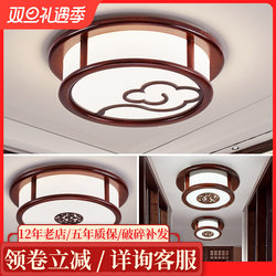 New Chinese -style ceiling lamp circular study lamp imitation of antique wooden lamps simple modern room bedroom lighting Chinese style