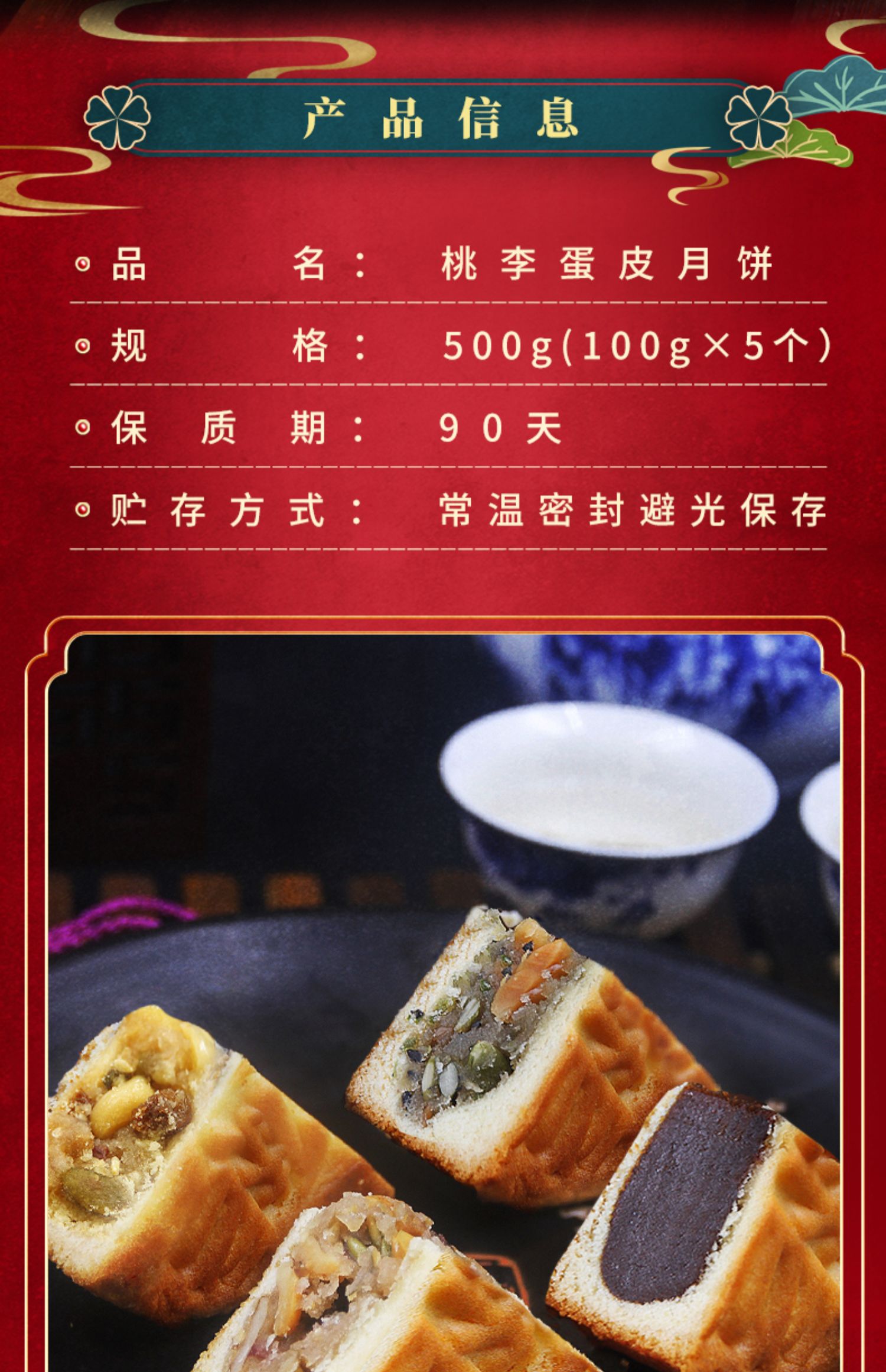 桃李京式蛋皮中秋大月饼500g