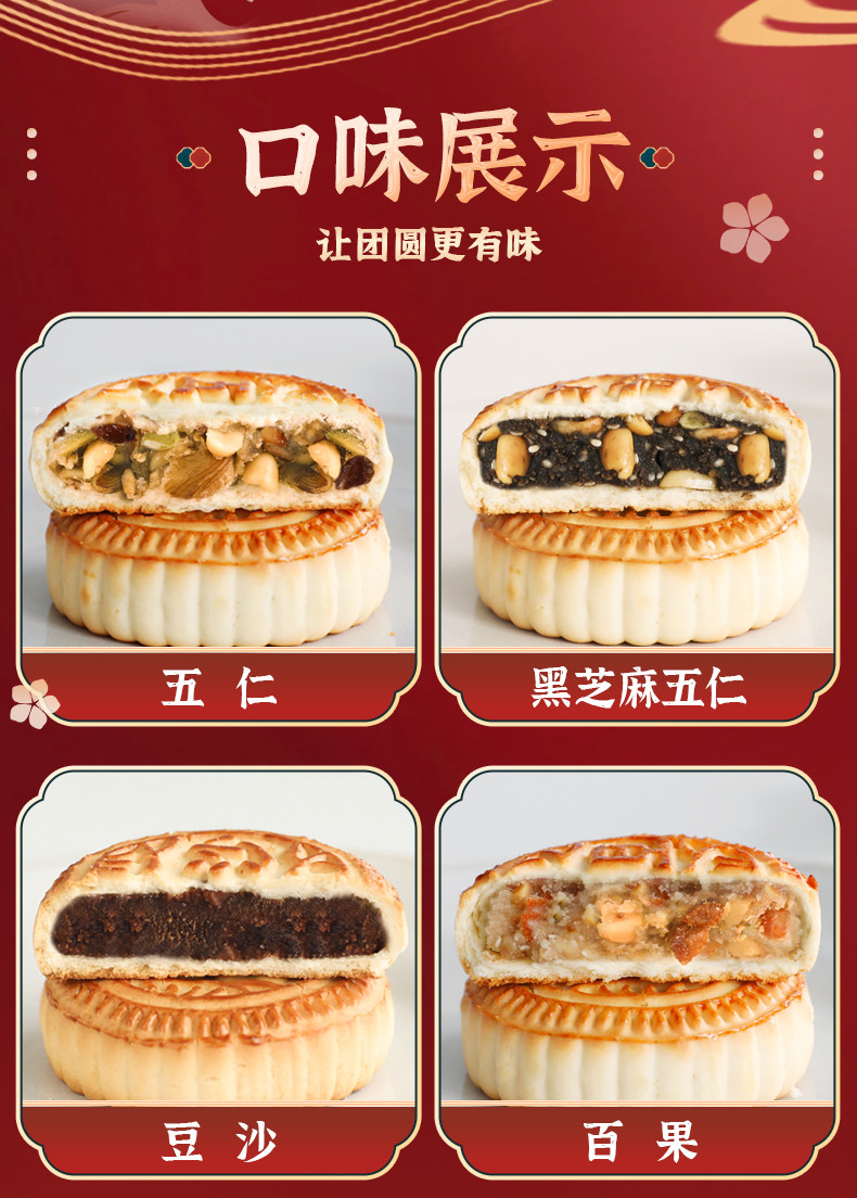 桃李 提浆月饼 800g 8饼8味可选 图3