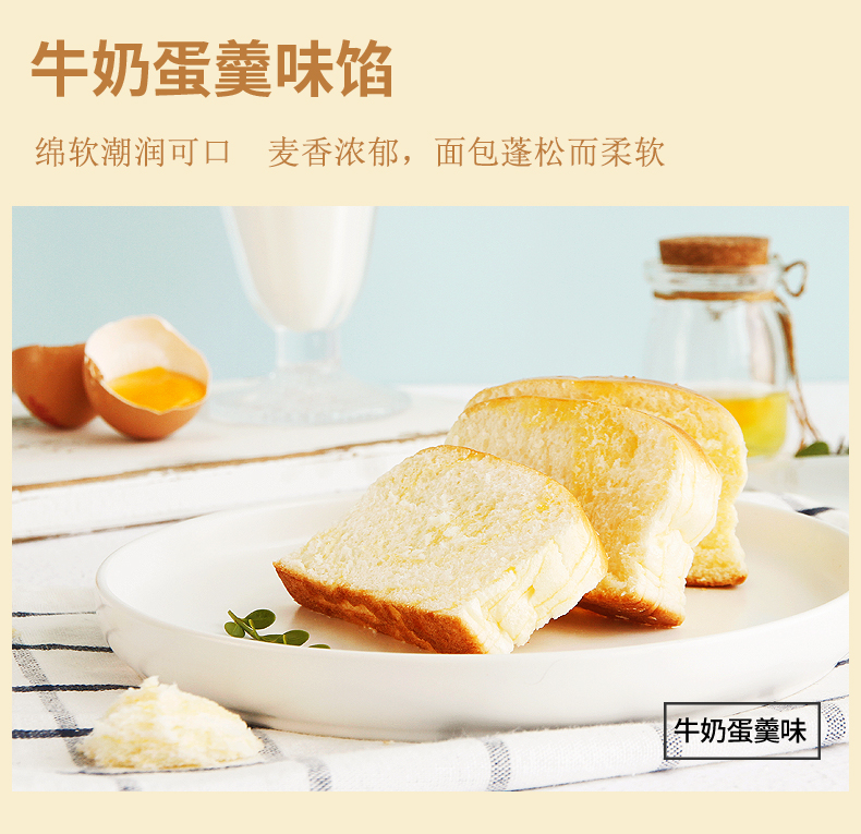 桃李网红早餐酵母面包600g