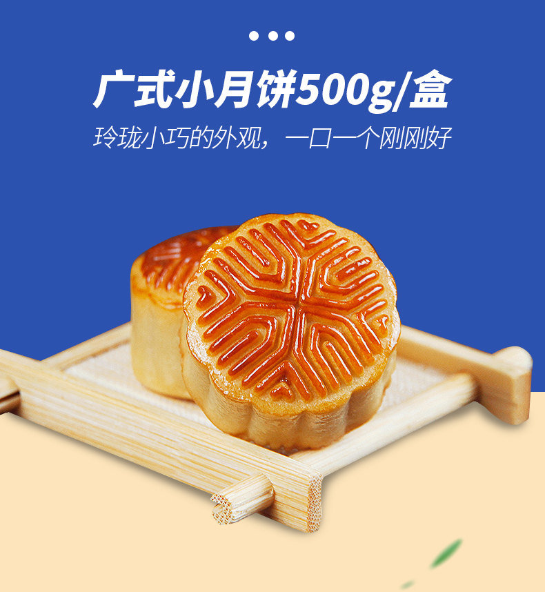 【桃李】广式小月饼20饼20味1斤装