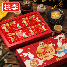 【任选29.9起】桃李月饼礼盒送礼礼盒