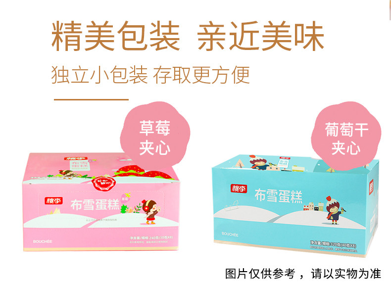 桃李 葡萄干奶油夹心布雪蛋糕 640g 图6