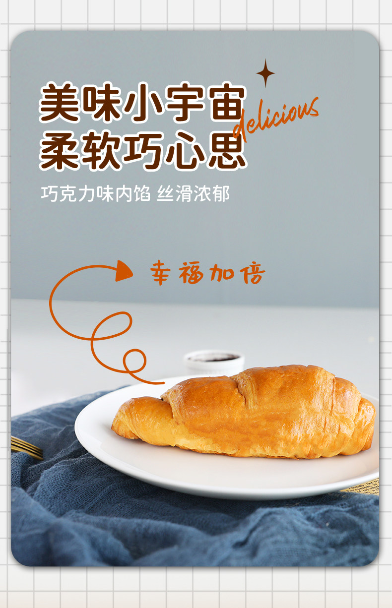 桃李 巧克力夹心牛角包 450g*2件 图4