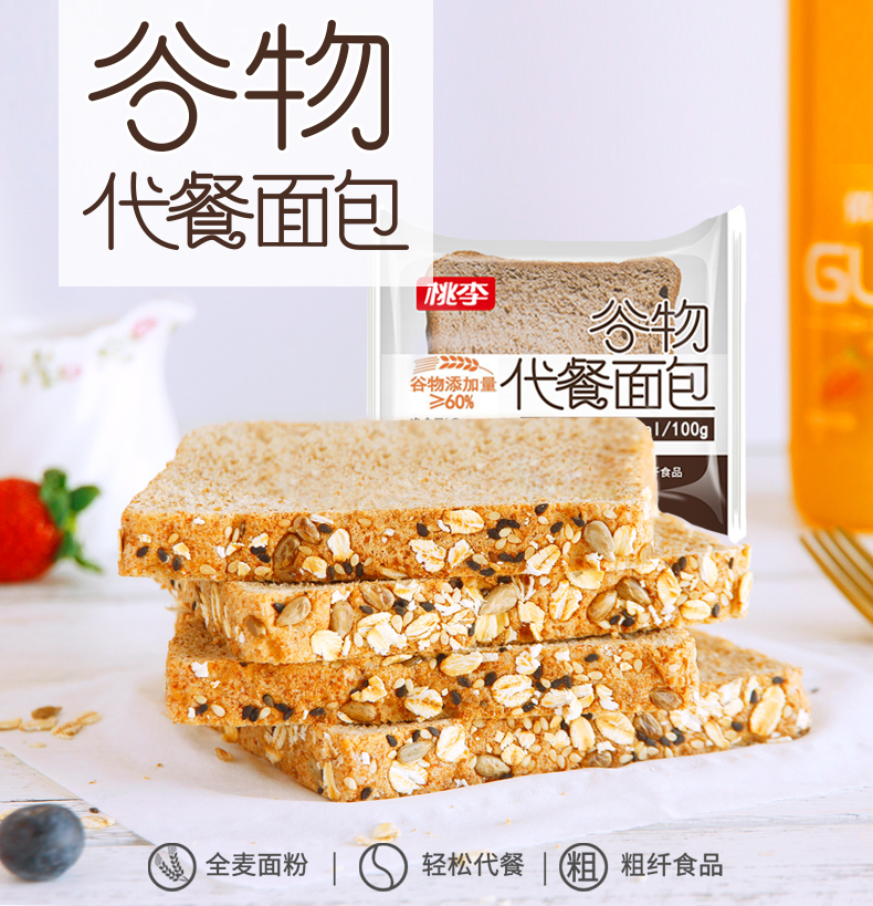 【新鲜短保】桃李谷物代餐面包600g