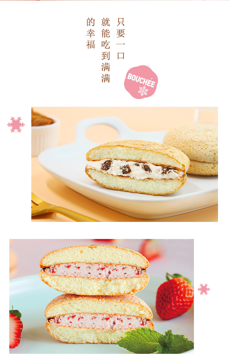 桃李 葡萄干奶油夹心布雪蛋糕 640g 图3