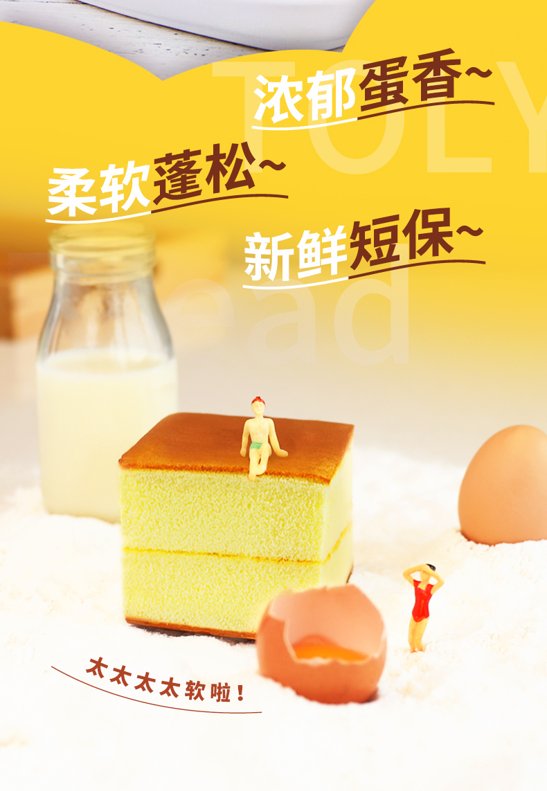 【桃李食品旗舰店】桃李纯蛋糕720g